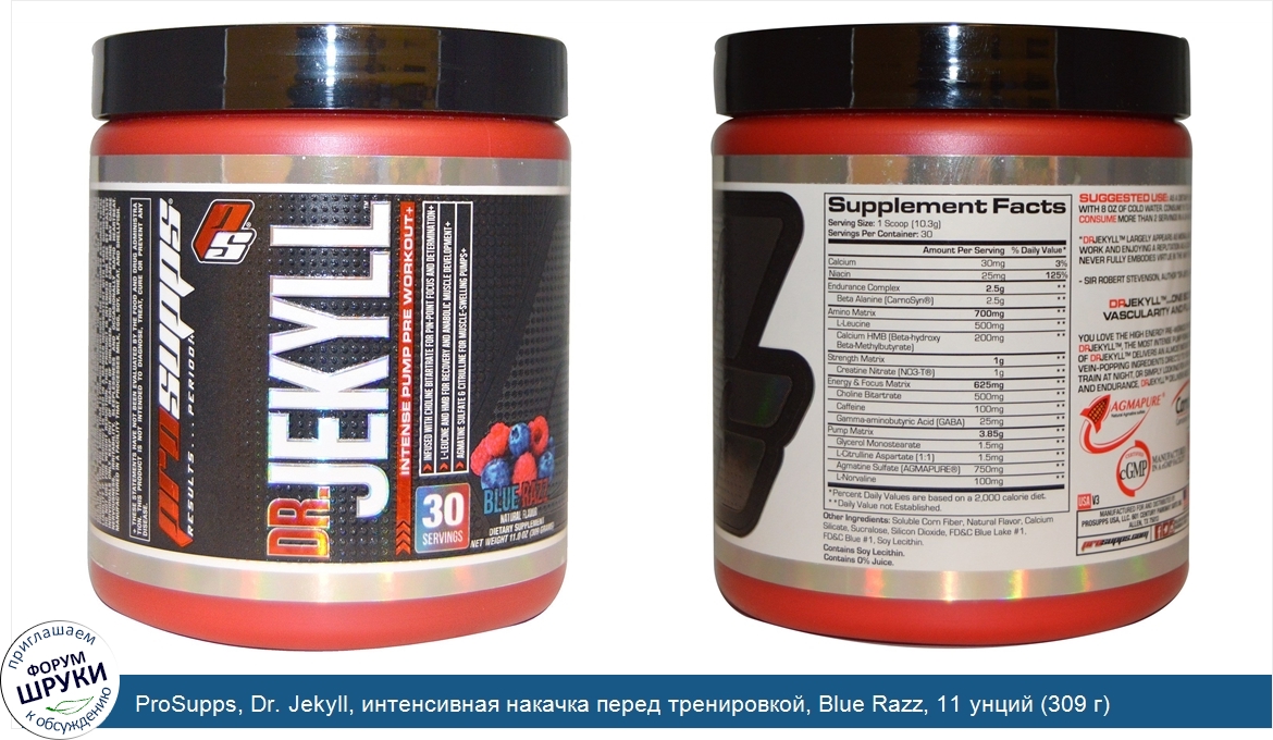 ProSupps__Dr._Jekyll__интенсивная_накачка_перед_тренировкой__Blue_Razz__11_унций__309_г_.jpg