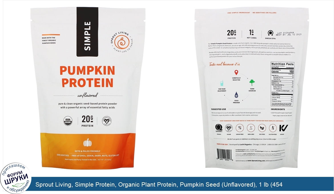 Sprout_Living__Simple_Protein__Organic_Plant_Protein__Pumpkin_Seed__Unflavored___1_lb__454_g_.jpg