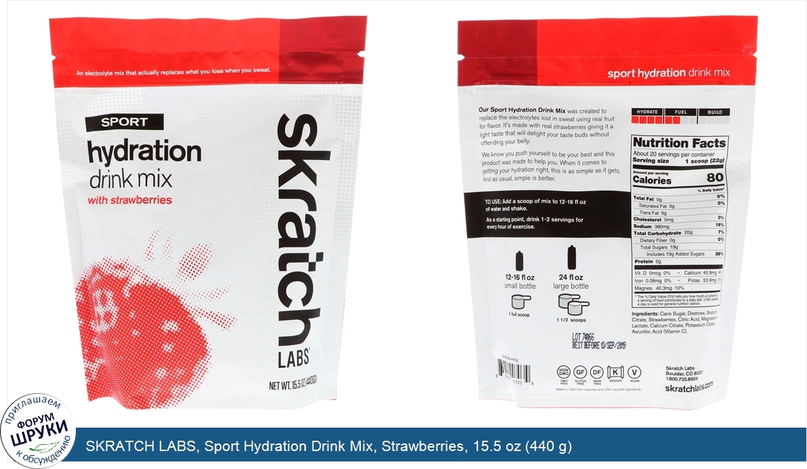 SKRATCH_LABS__Sport_Hydration_Drink_Mix__Strawberries__15.5_oz__440_g_.jpg