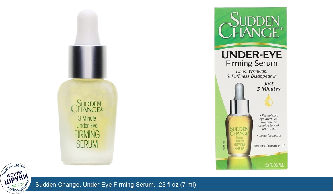 Sudden_Change__Under_Eye_Firming_Serum__.23_fl_oz__7_ml_.jpg