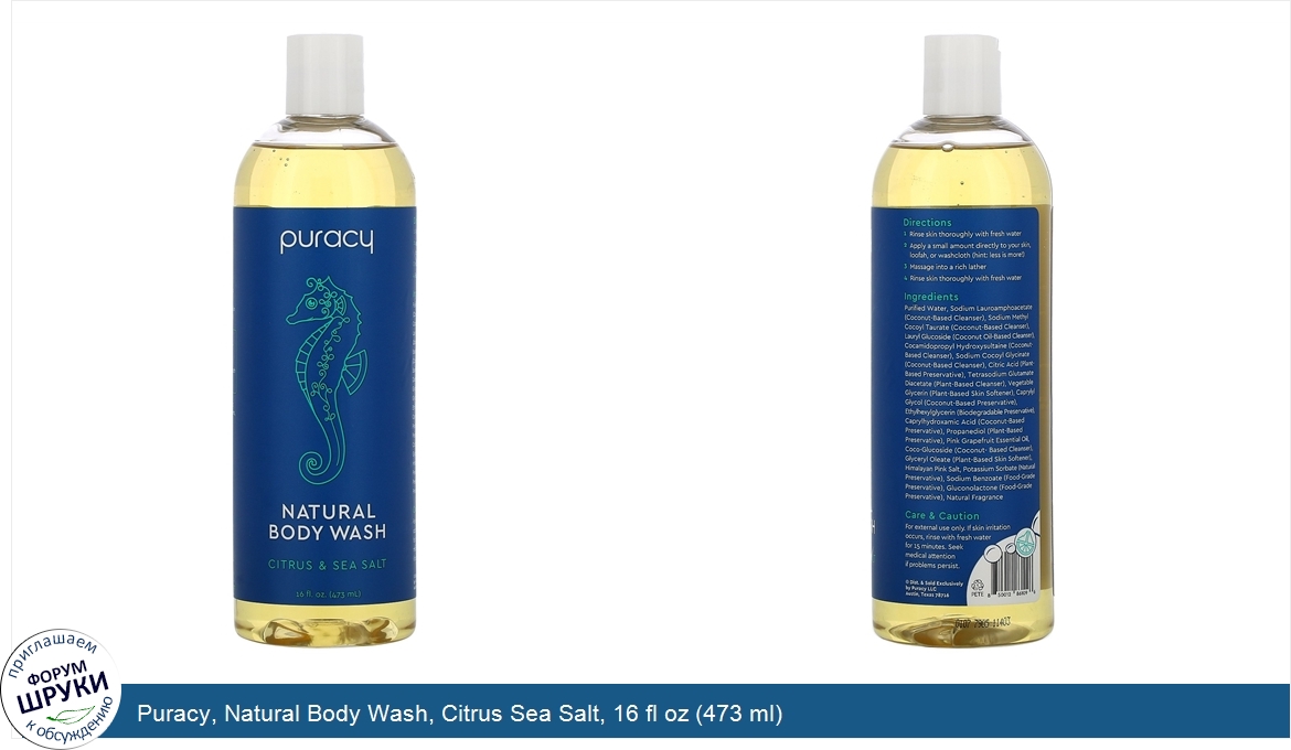 Puracy__Natural_Body_Wash__Citrus_Sea_Salt__16_fl_oz__473_ml_.jpg