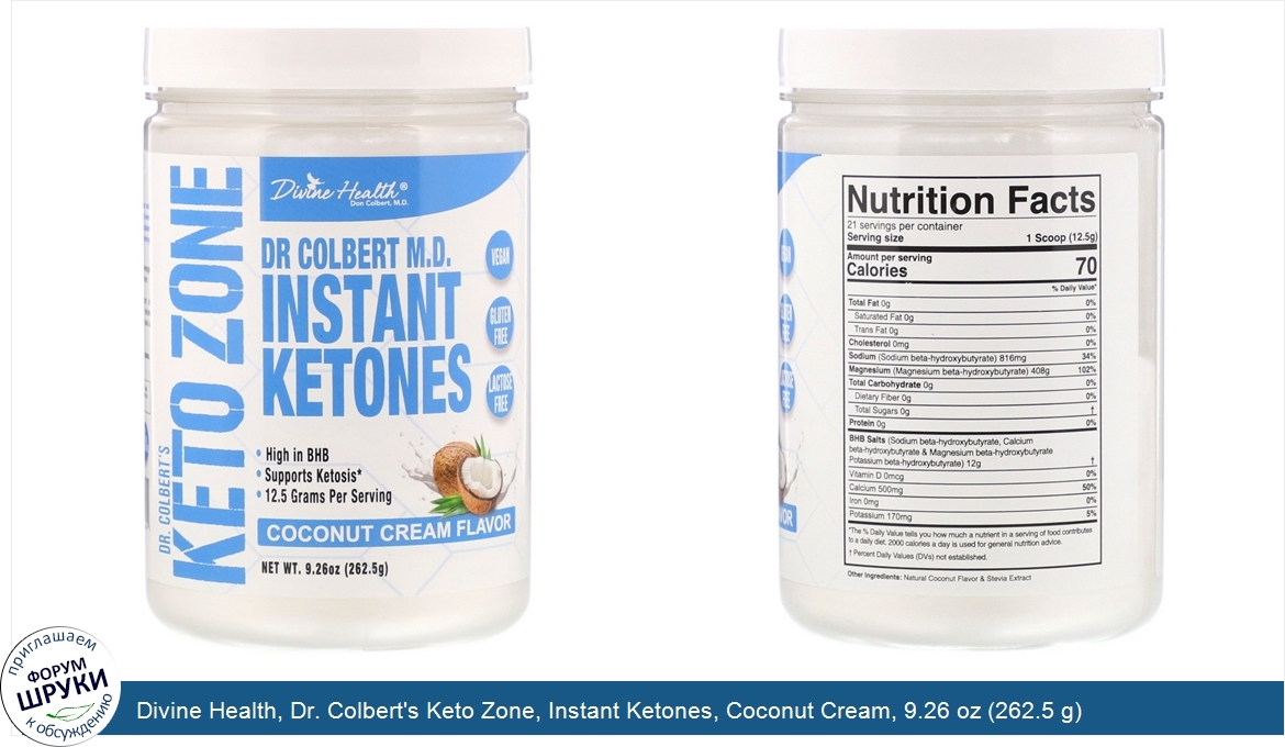 Divine_Health__Dr._Colbert_s_Keto_Zone__Instant_Ketones__Coconut_Cream__9.26_oz__262.5_g_.jpg