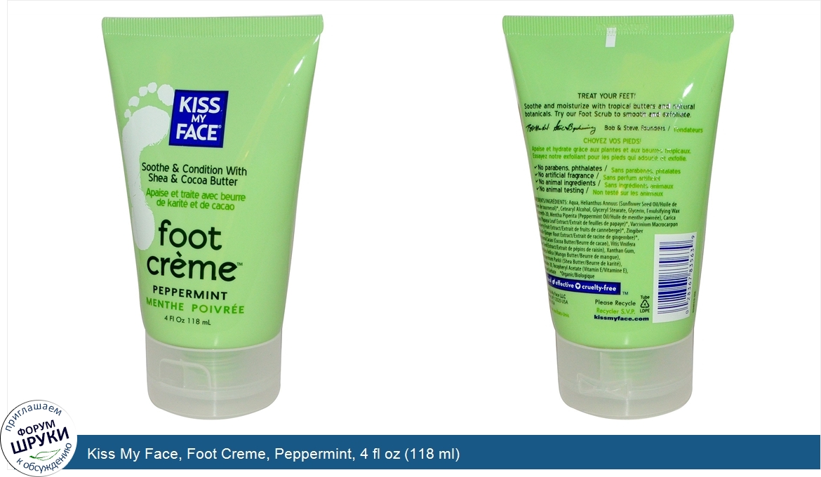 Kiss_My_Face__Foot_Creme__Peppermint__4_fl_oz__118_ml_.jpg