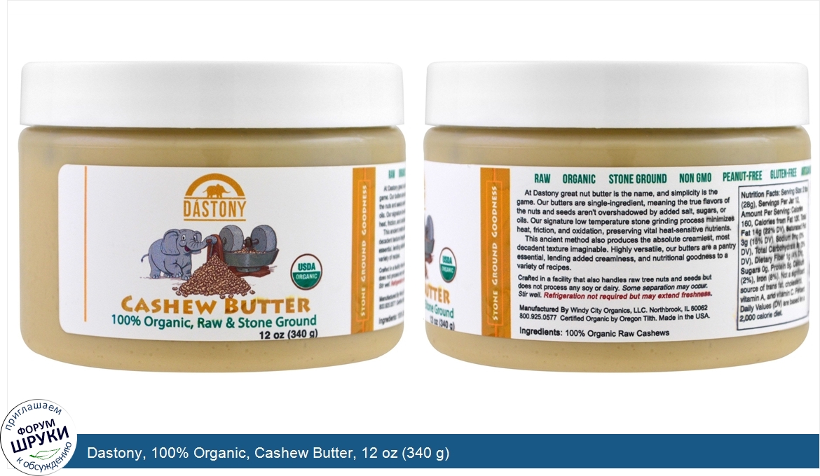 Dastony__100__Organic__Cashew_Butter__12_oz__340_g_.jpg