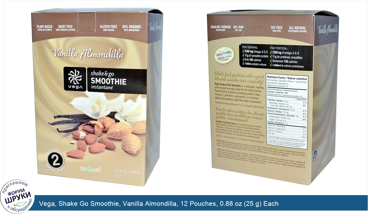 Vega__Shake_Go_Smoothie__Vanilla_Almondilla__12_Pouches__0.88_oz__25_g__Each.jpg