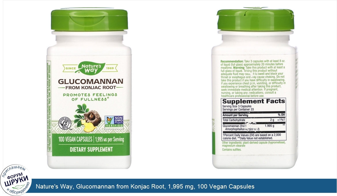 Nature_s_Way__Glucomannan_from_Konjac_Root__1_995_mg__100_Vegan_Capsules.jpg