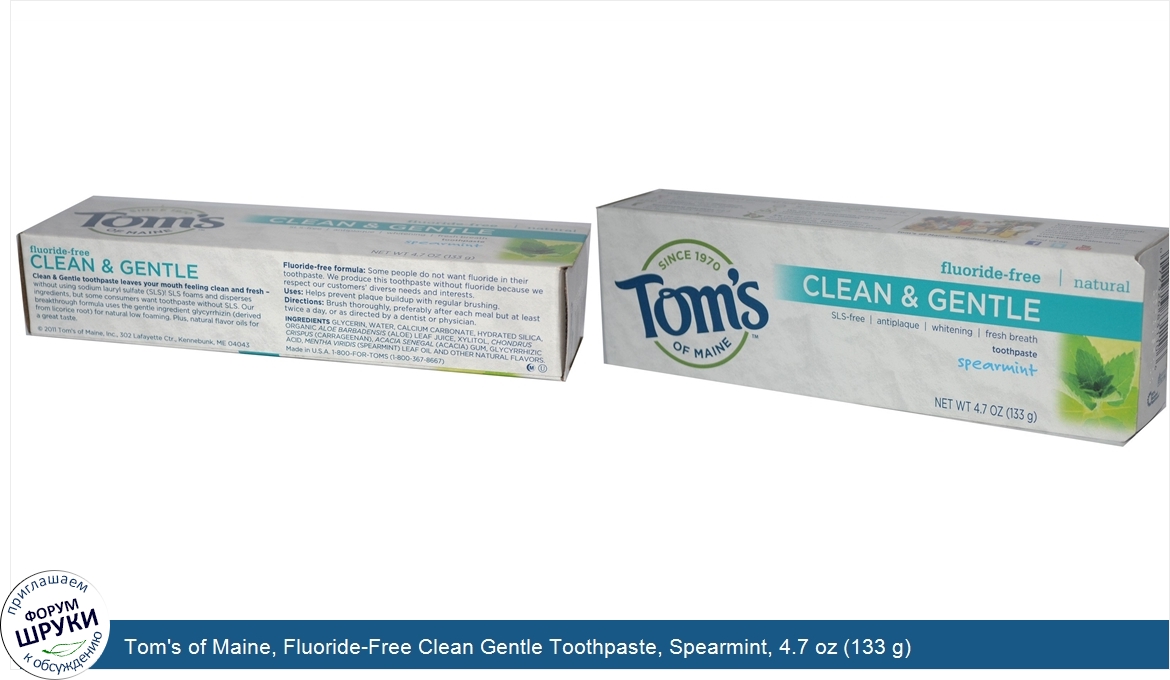 Tom_s_of_Maine__Fluoride_Free_Clean_Gentle_Toothpaste__Spearmint__4.7_oz__133_g_.jpg