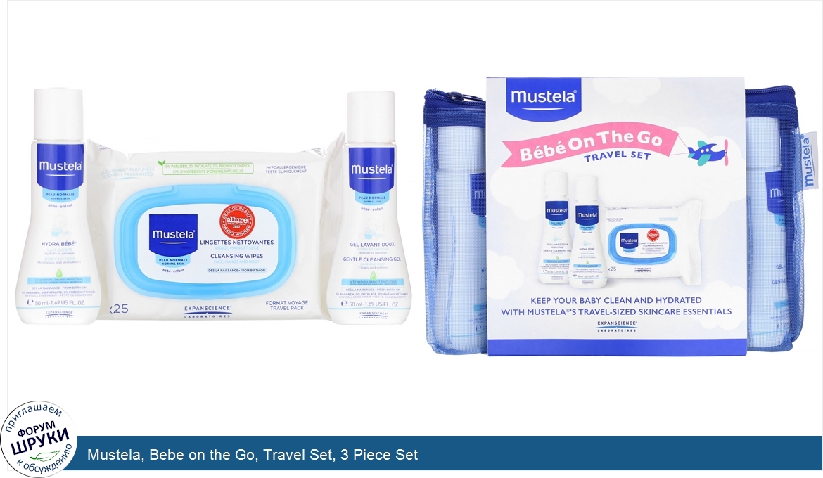 Mustela__Bebe_on_the_Go__Travel_Set__3_Piece_Set.jpg