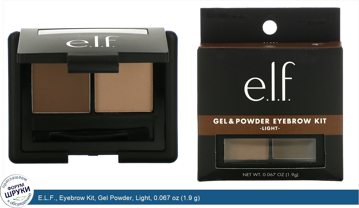 E.L.F.__Eyebrow_Kit__Gel_Powder__Light__0.067_oz__1.9_g_.jpg