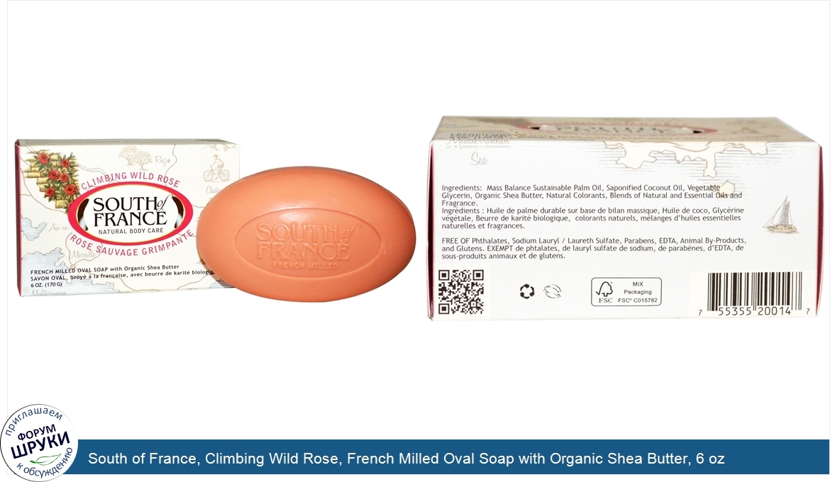 South_of_France__Climbing_Wild_Rose__French_Milled_Oval_Soap_with_Organic_Shea_Butter__6_oz__1...jpg