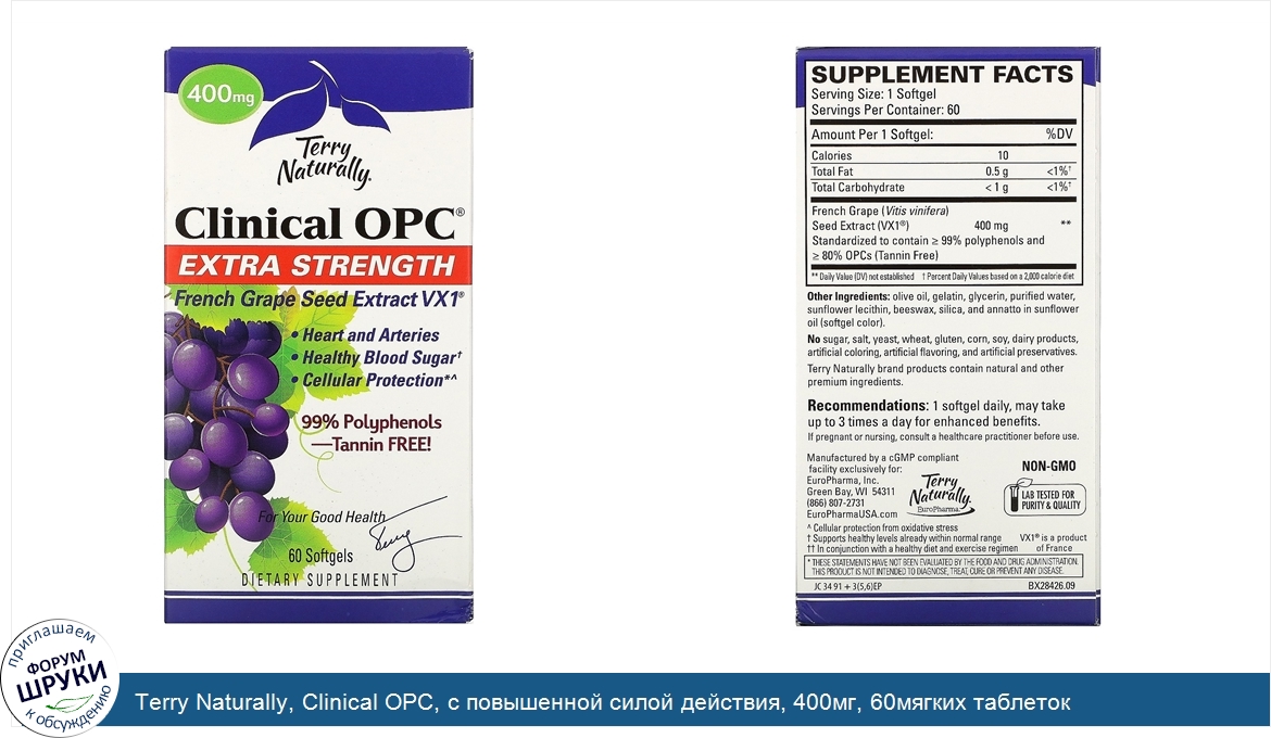 Terry_Naturally__Clinical_OPC__с_повышенной_силой_действия__400мг__60мягких_таблеток.jpg