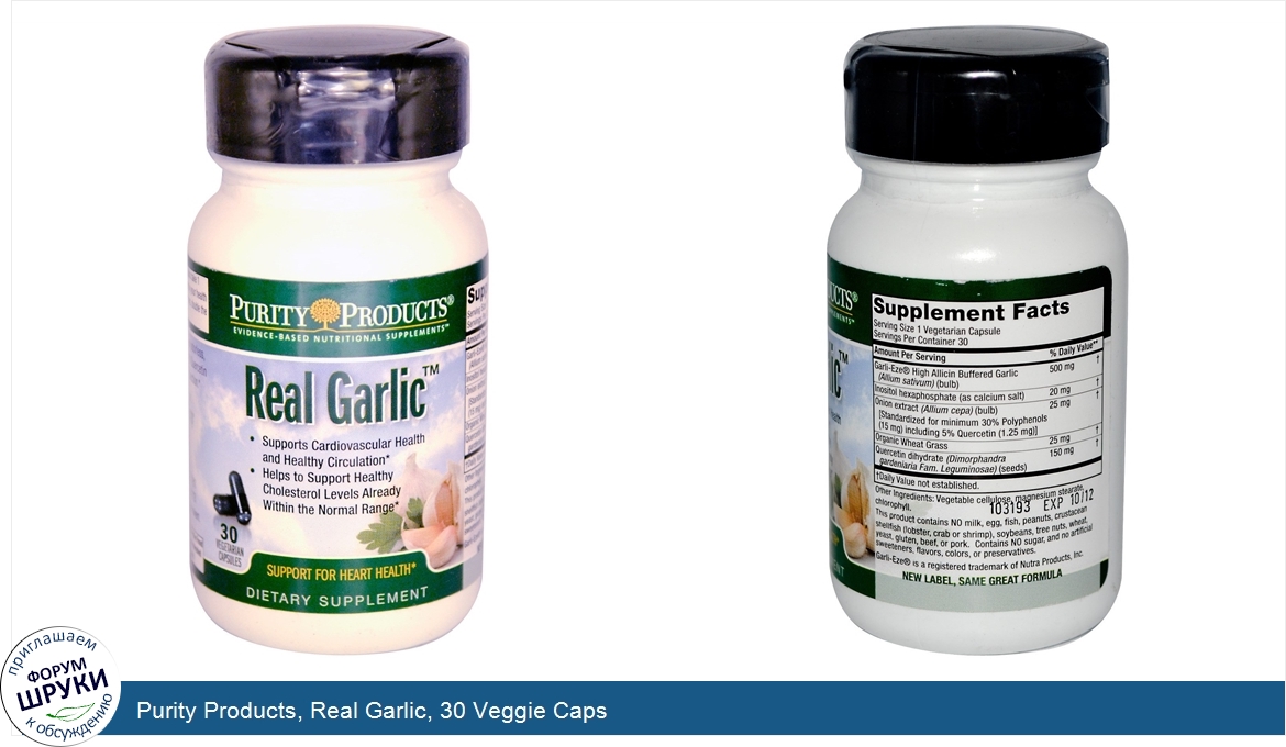Purity_Products__Real_Garlic__30_Veggie_Caps.jpg