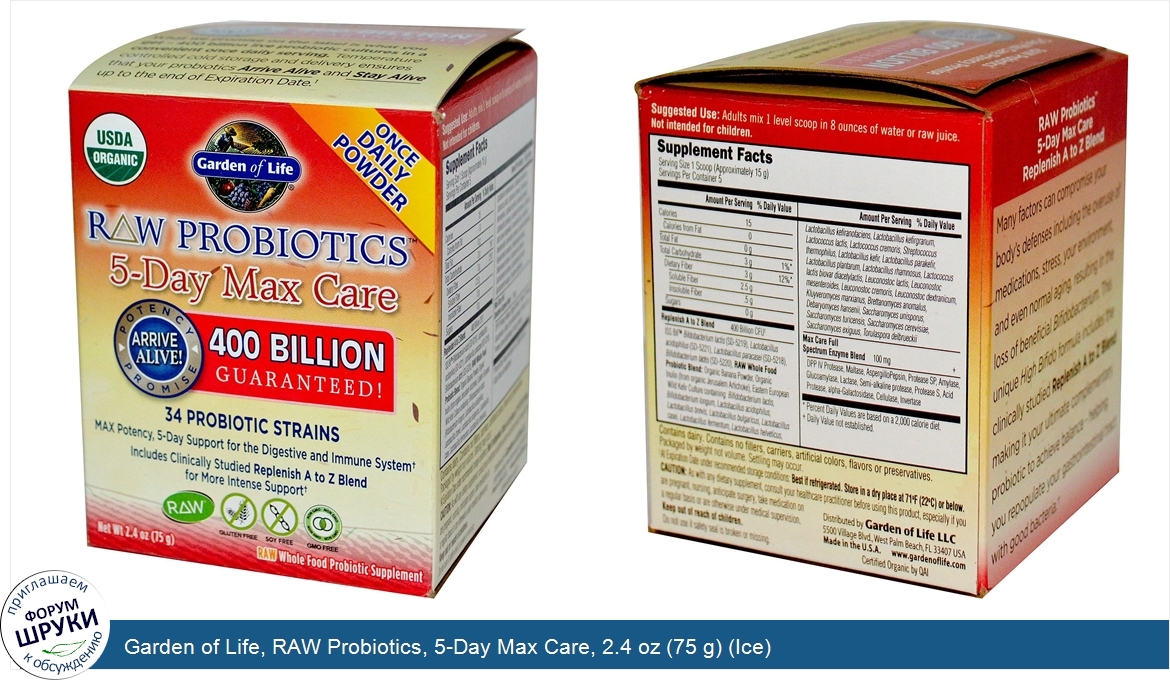 Garden_of_Life__RAW_Probiotics__5_Day_Max_Care__2.4_oz__75_g___Ice_.jpg