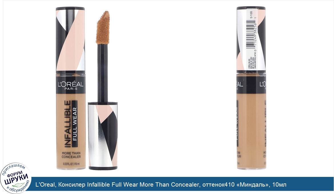 L_Oreal__Консилер_Infallible_Full_Wear_More_Than_Concealer__оттенок410__Миндаль___10мл.jpg