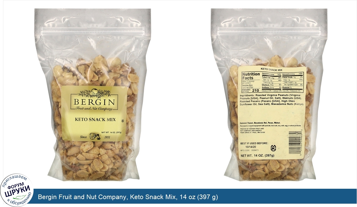 Bergin_Fruit_and_Nut_Company__Keto_Snack_Mix__14_oz__397_g_.jpg