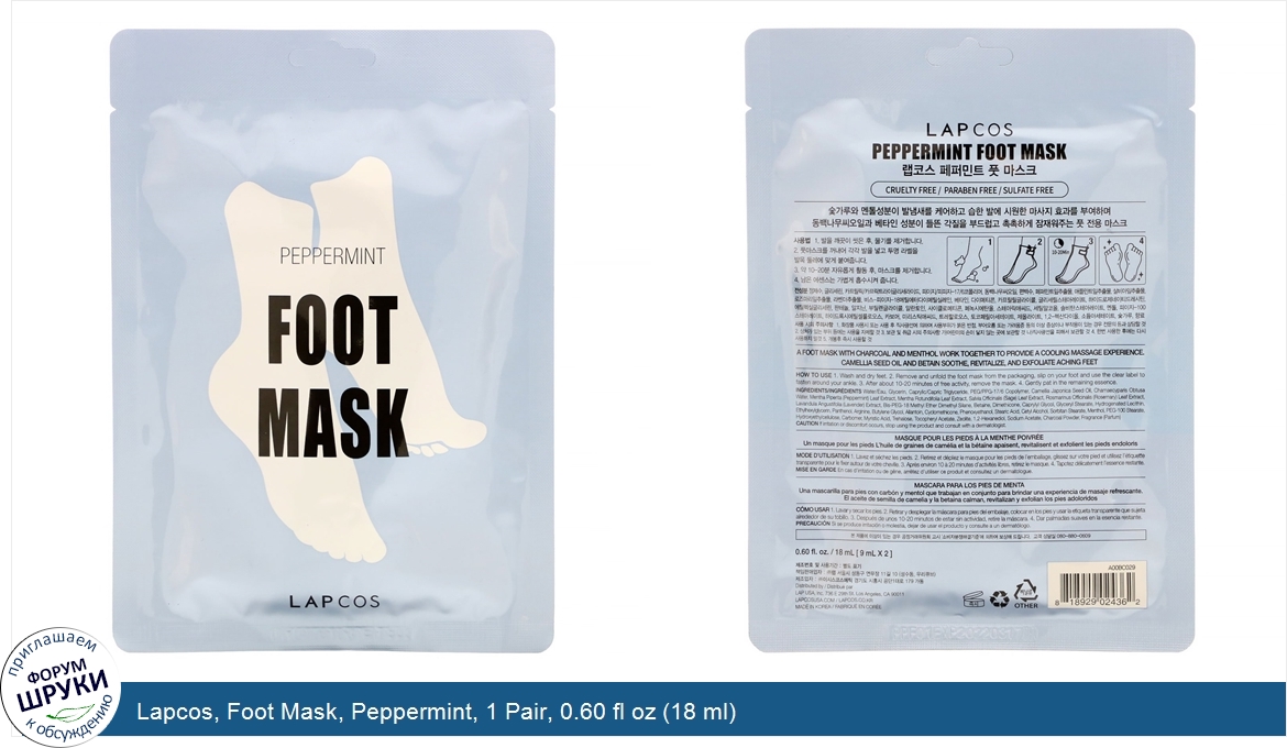 Lapcos__Foot_Mask__Peppermint__1_Pair__0.60_fl_oz__18_ml_.jpg