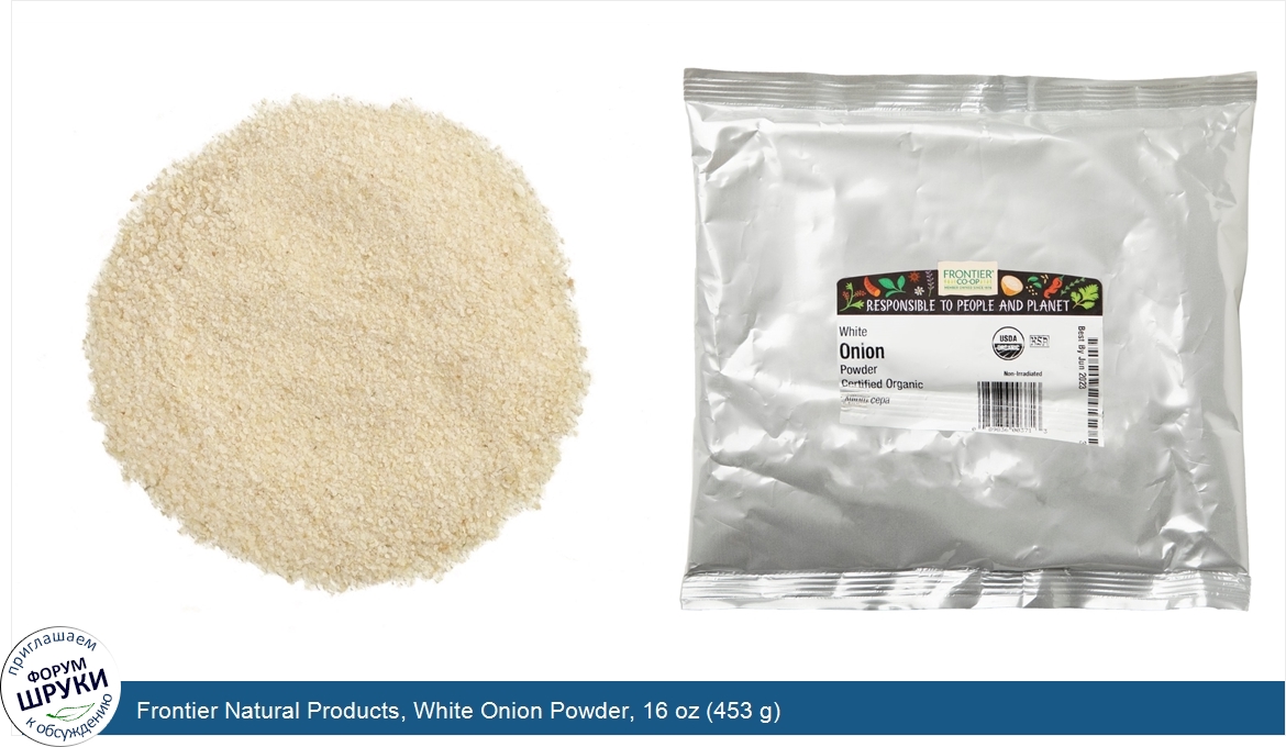 Frontier_Natural_Products__White_Onion_Powder__16_oz__453_g_.jpg