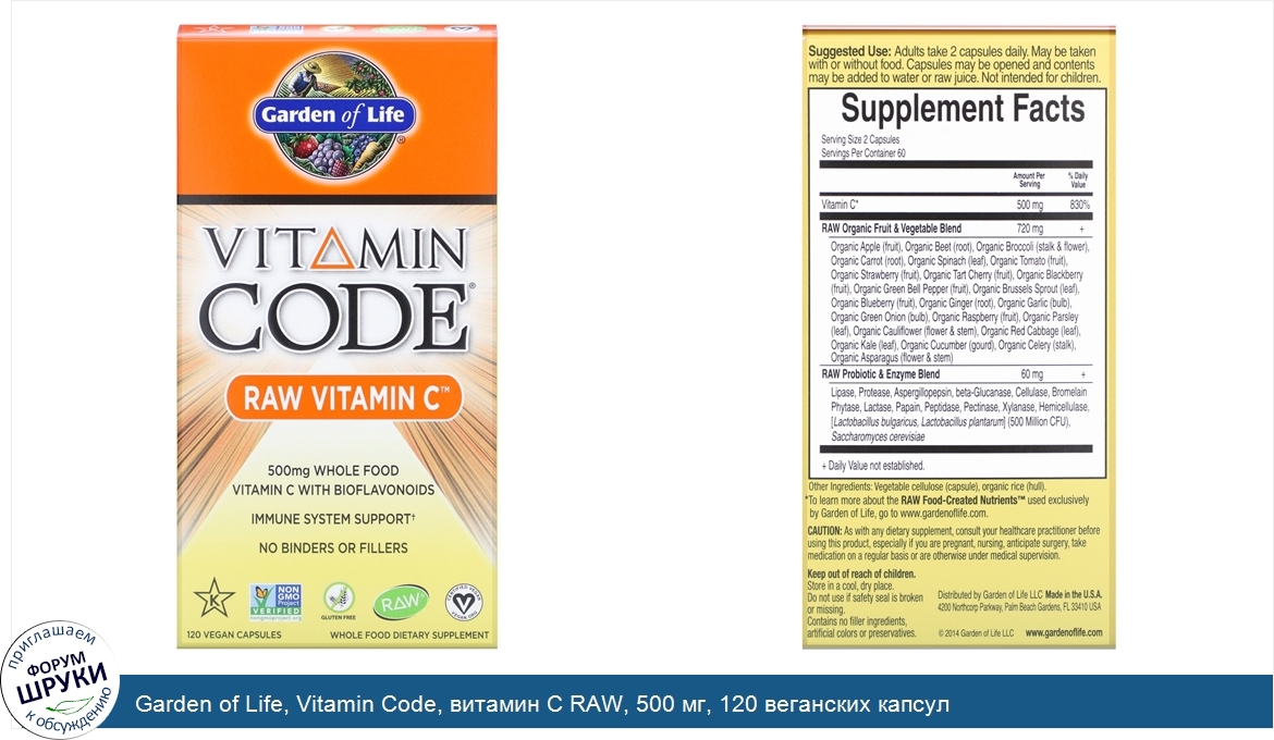 Garden_of_Life__Vitamin_Code__витамин_C_RAW__500_мг__120_веганских_капсул.jpg