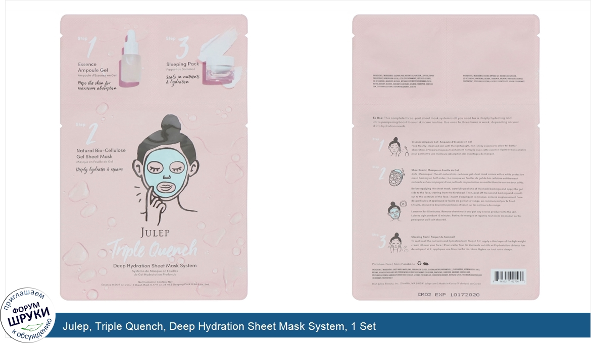 Julep__Triple_Quench__Deep_Hydration_Sheet_Mask_System__1_Set.jpg