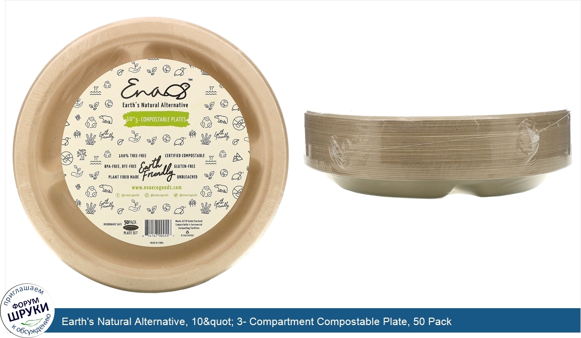 Earth_s_Natural_Alternative__10_quot__3__Compartment_Compostable_Plate__50_Pack.jpg