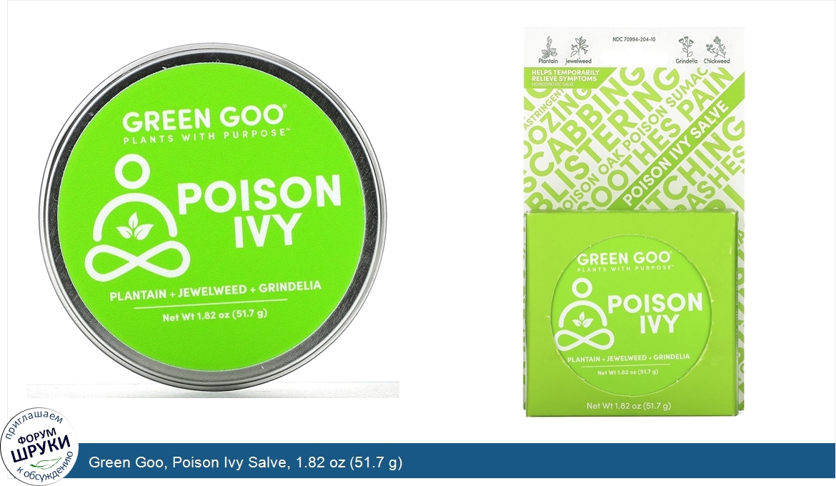 Green_Goo__Poison_Ivy_Salve__1.82_oz__51.7_g_.jpg