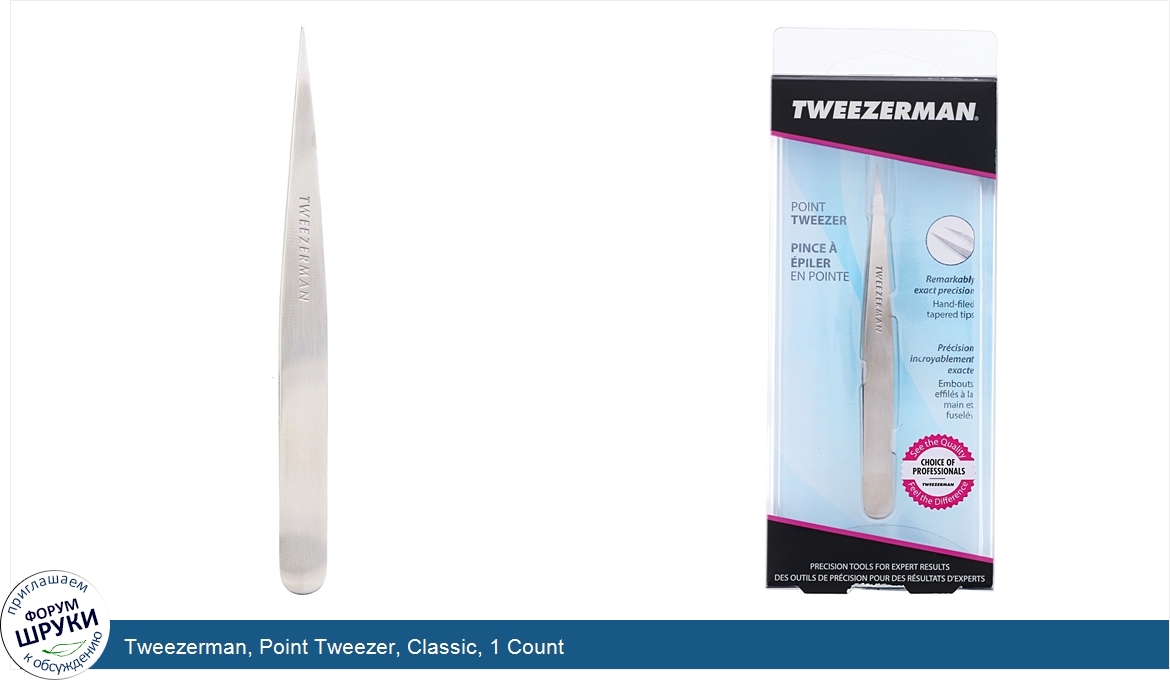 Tweezerman__Point_Tweezer__Classic__1_Count.jpg