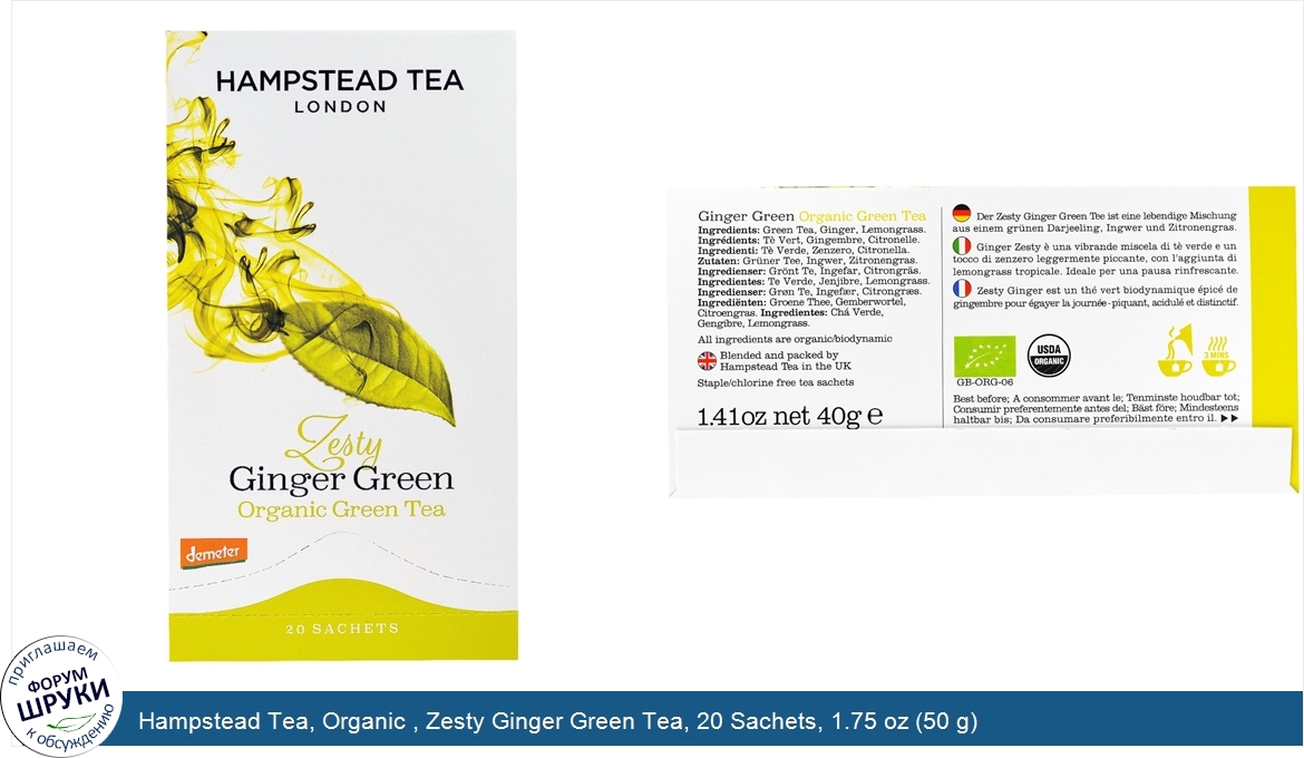 Hampstead_Tea__Organic___Zesty_Ginger_Green_Tea__20_Sachets__1.75_oz__50_g_.jpg