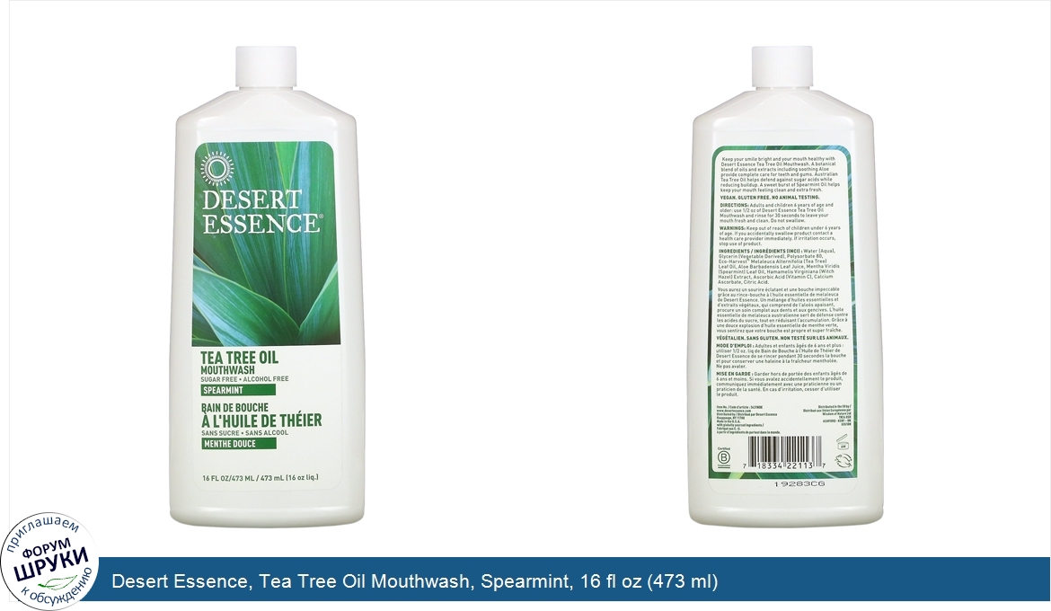 Desert_Essence__Tea_Tree_Oil_Mouthwash__Spearmint__16_fl_oz__473_ml_.jpg