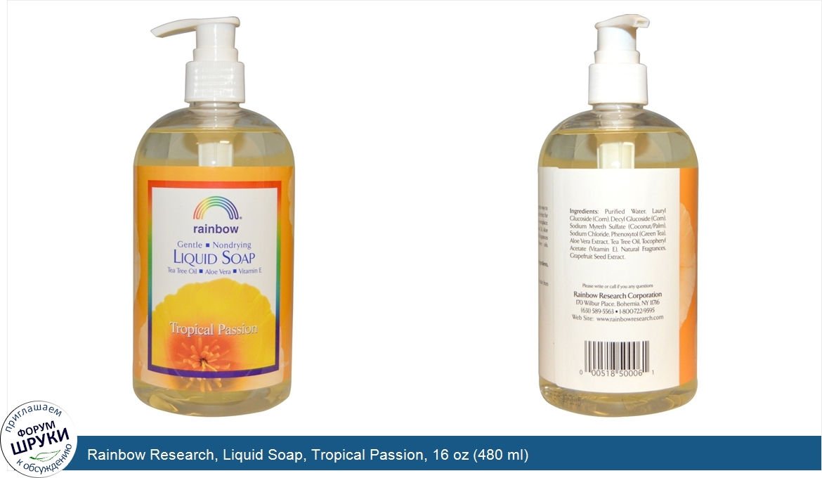 Rainbow_Research__Liquid_Soap__Tropical_Passion__16_oz__480_ml_.jpg