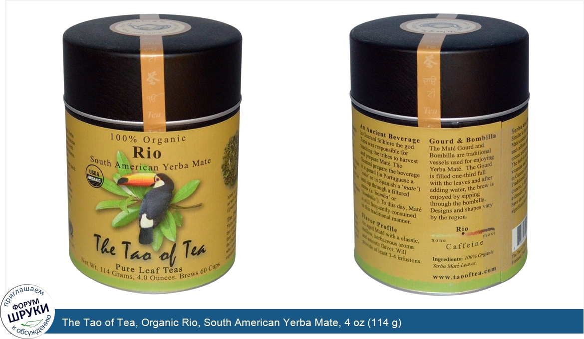 The_Tao_of_Tea__Organic_Rio__South_American_Yerba_Mate__4_oz__114_g_.jpg