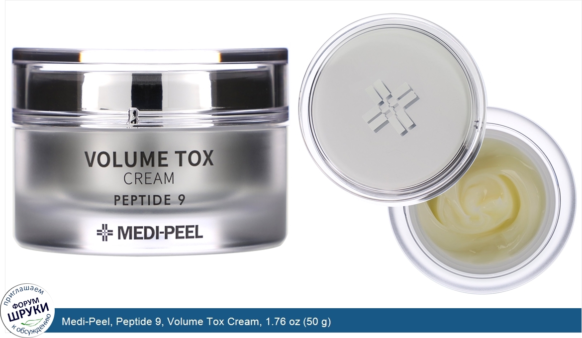 Medi_Peel__Peptide_9__Volume_Tox_Cream__1.76_oz__50_g_.jpg