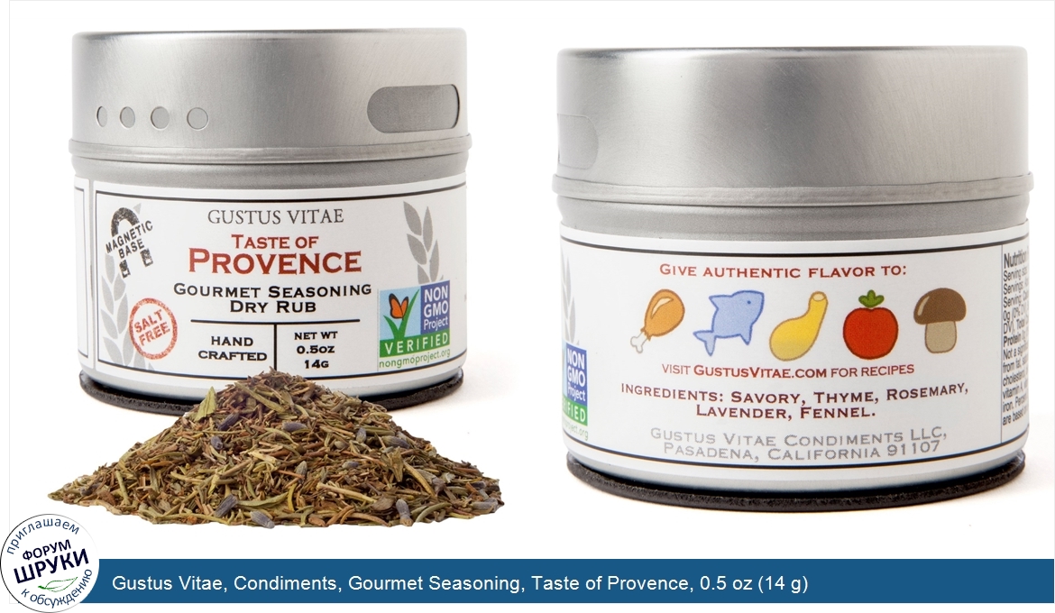 Gustus_Vitae__Condiments__Gourmet_Seasoning__Taste_of_Provence__0.5_oz__14_g_.jpg