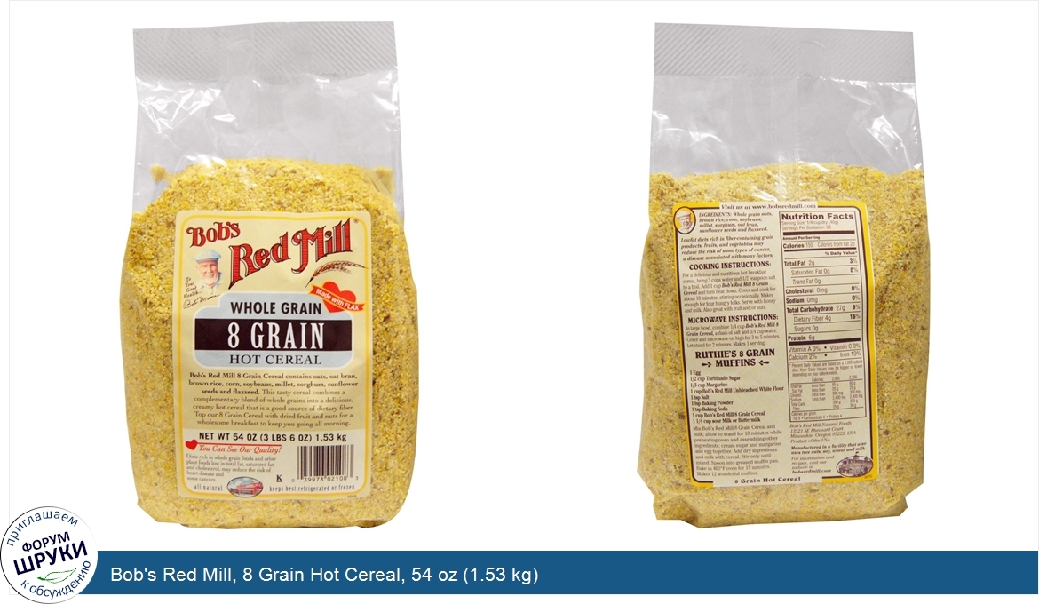 Bob_s_Red_Mill__8_Grain_Hot_Cereal__54_oz__1.53_kg_.jpg