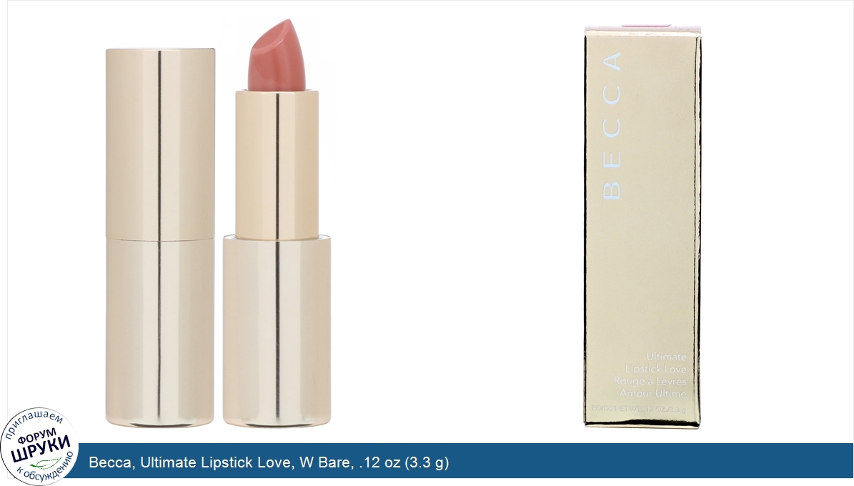 Becca__Ultimate_Lipstick_Love__W_Bare__.12_oz__3.3_g_.jpg