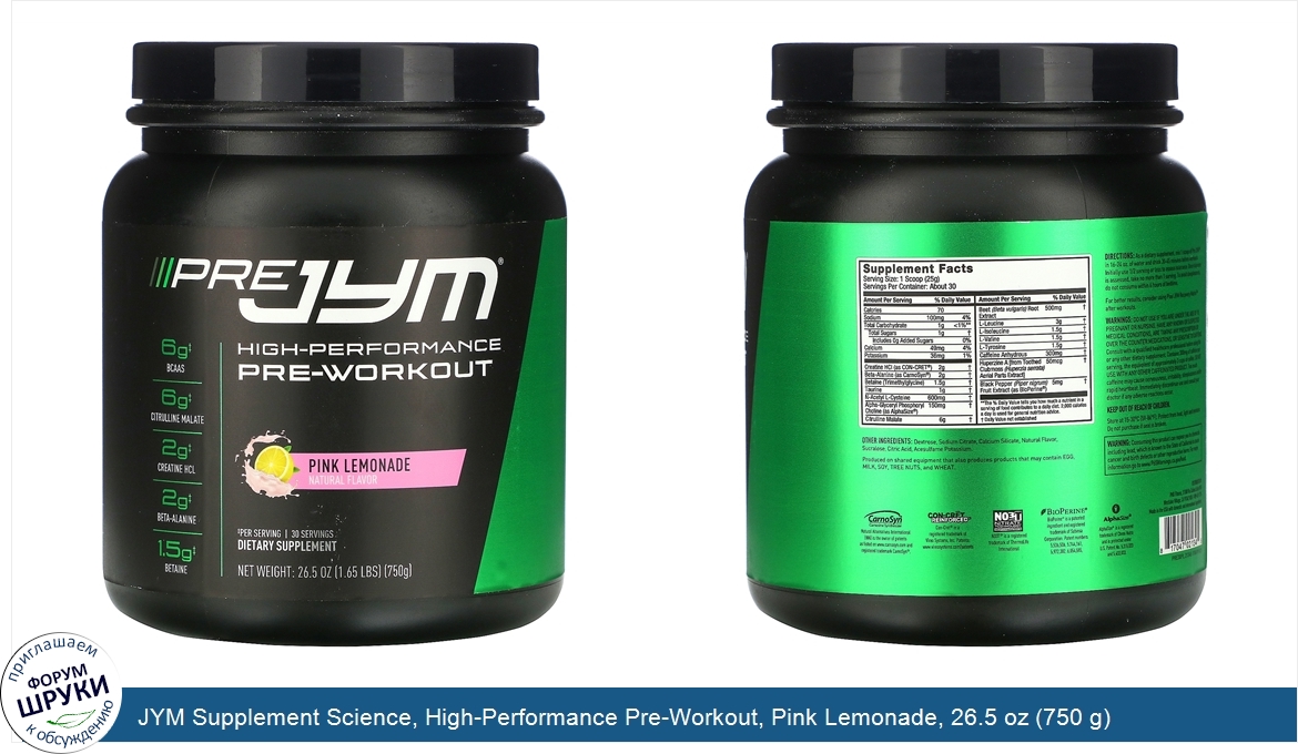 JYM_Supplement_Science__High_Performance_Pre_Workout__Pink_Lemonade__26.5_oz__750_g_.jpg