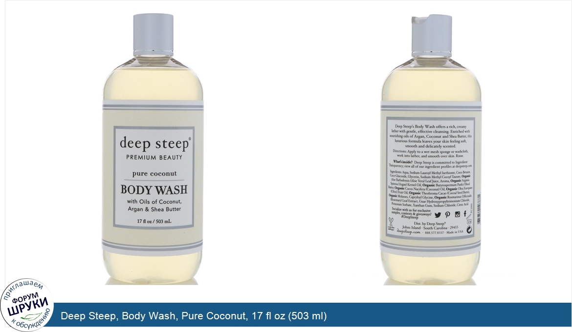 Deep_Steep__Body_Wash__Pure_Coconut__17_fl_oz__503_ml_.jpg