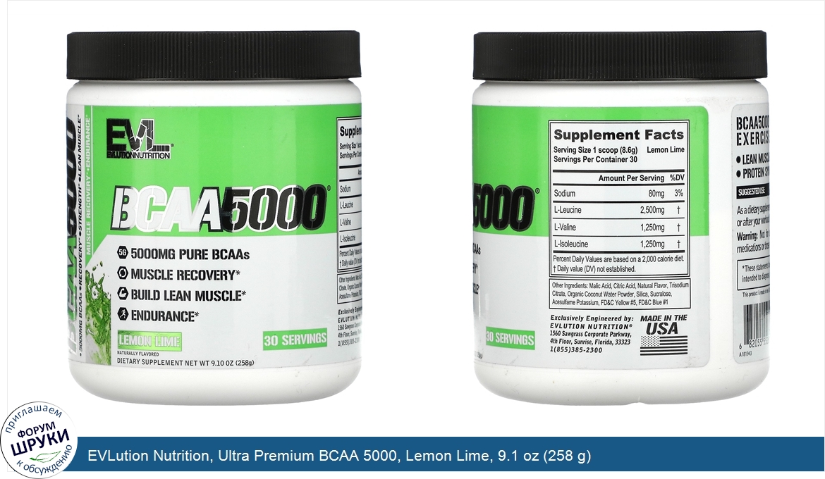 EVLution_Nutrition__Ultra_Premium_BCAA_5000__Lemon_Lime__9.1_oz__258_g_.jpg