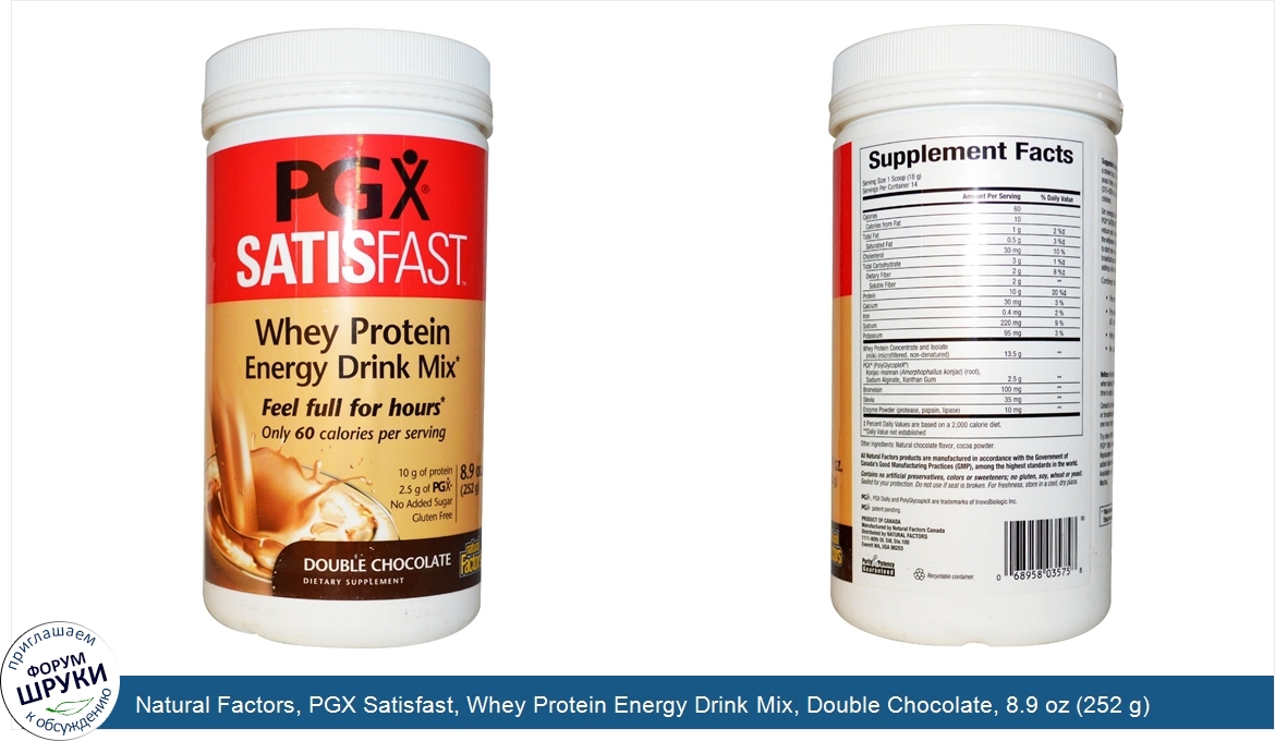 Natural_Factors__PGX_Satisfast__Whey_Protein_Energy_Drink_Mix__Double_Chocolate__8.9_oz__252_g_.jpg