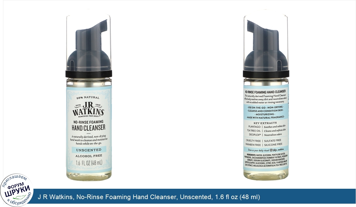 J_R_Watkins__No_Rinse_Foaming_Hand_Cleanser__Unscented__1.6_fl_oz__48_ml_.jpg