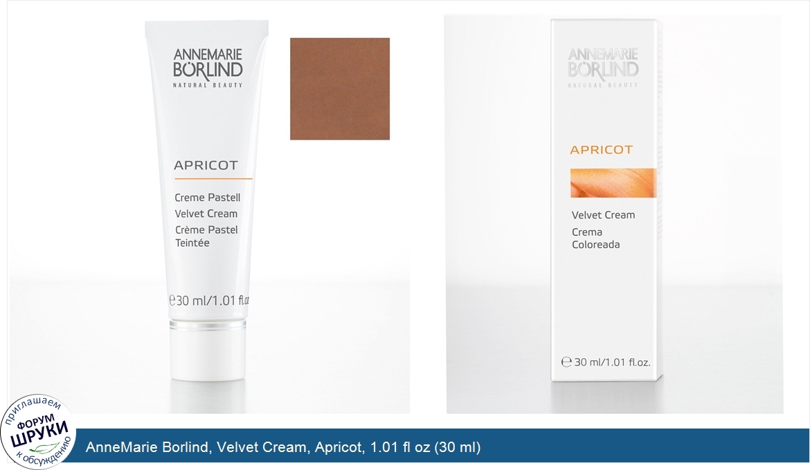 AnneMarie_Borlind__Velvet_Cream__Apricot__1.01_fl_oz__30_ml_.jpg