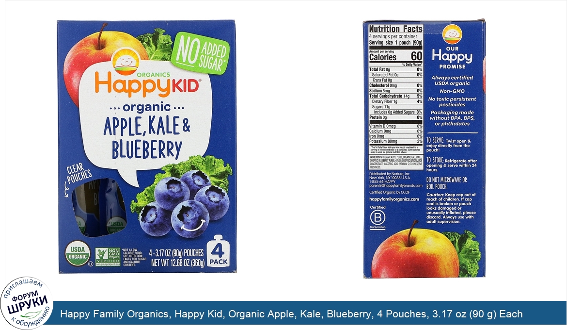 Happy_Family_Organics__Happy_Kid__Organic_Apple__Kale__Blueberry__4_Pouches__3.17_oz__90_g__Each.jpg