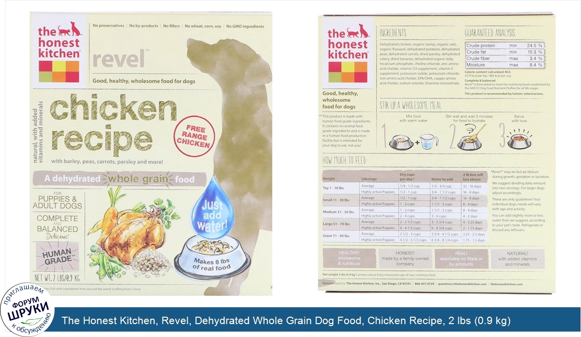 The_Honest_Kitchen__Revel__Dehydrated_Whole_Grain_Dog_Food__Chicken_Recipe__2_lbs__0.9_kg_.jpg