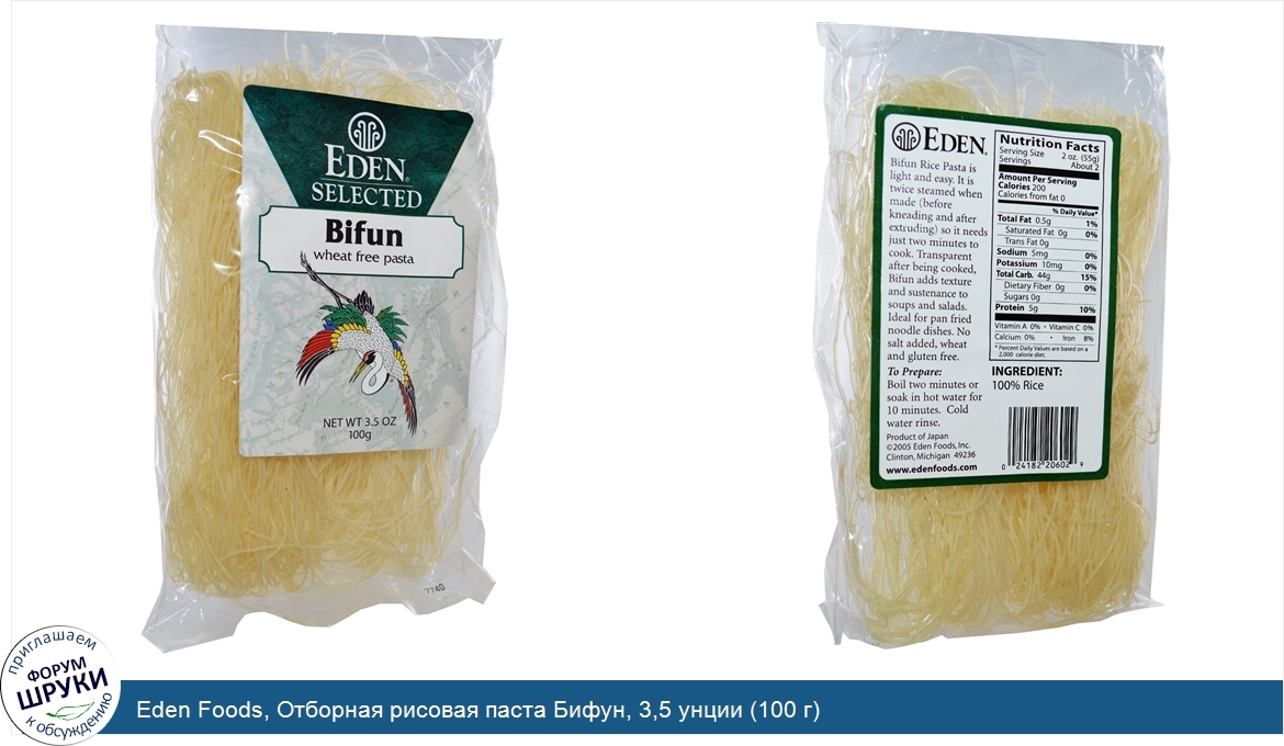 Eden_Foods__Отборная_рисовая_паста_Бифун__3_5_унции__100_г_.jpg