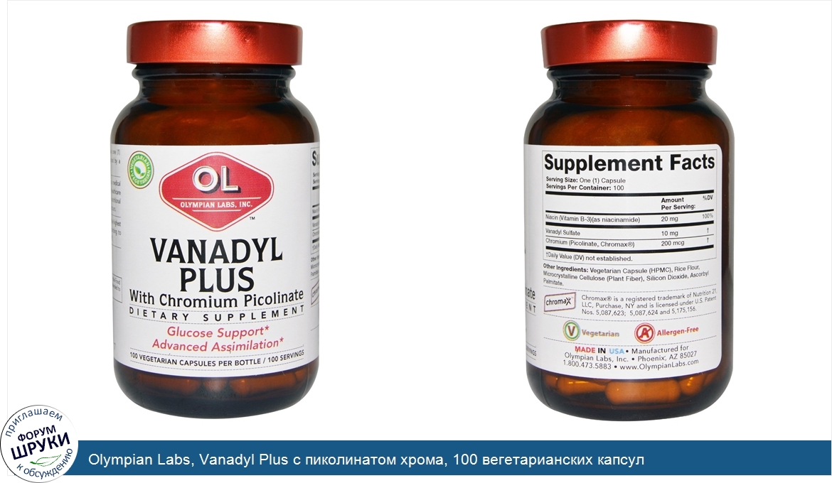 Olympian_Labs__Vanadyl_Plus_с_пиколинатом_хрома__100_вегетарианских_капсул.jpg