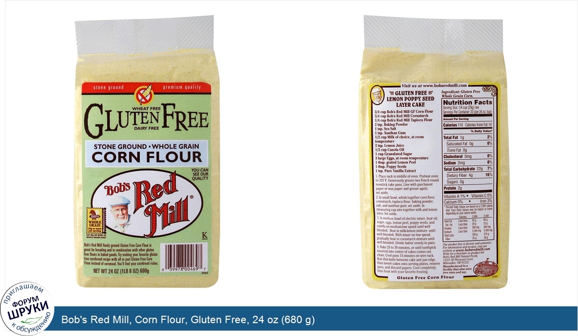 Bob_s_Red_Mill__Corn_Flour__Gluten_Free__24_oz__680_g_.jpg