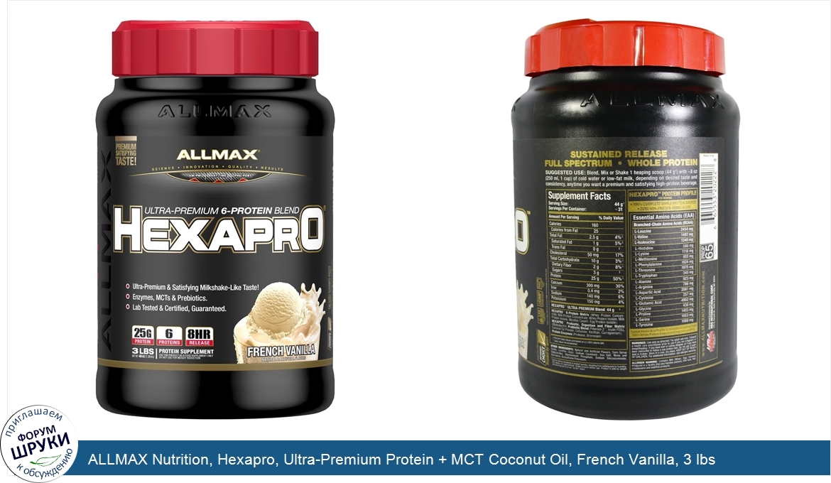 ALLMAX_Nutrition__Hexapro__Ultra_Premium_Protein___MCT_Coconut_Oil__French_Vanilla__3_lbs__1.3...jpg