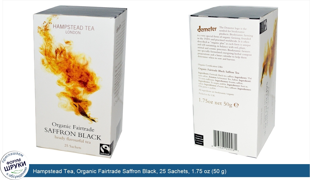 Hampstead_Tea__Organic_Fairtrade_Saffron_Black__25_Sachets__1.75_oz__50_g_.jpg