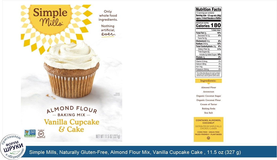 Simple_Mills__Naturally_Gluten_Free__Almond_Flour_Mix__Vanilla_Cupcake_Cake___11.5_oz__327_g_.jpg