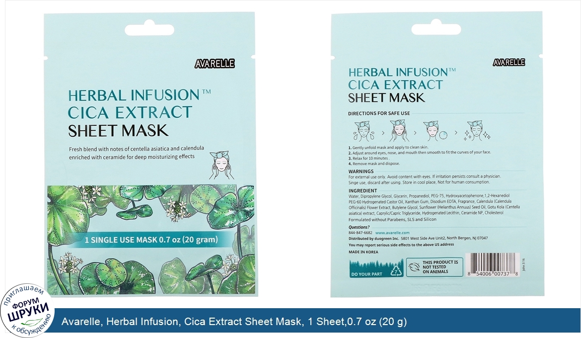 Avarelle__Herbal_Infusion__Cica_Extract_Sheet_Mask__1_Sheet_0.7_oz__20_g_.jpg