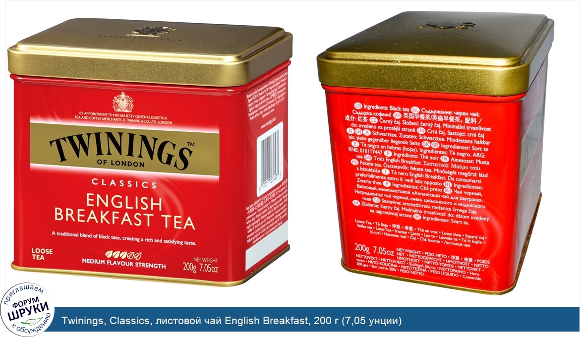 Twinings__Classics__листовой_чай_English_Breakfast__200_г__7_05_унции_.jpg